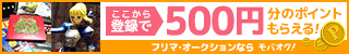モバオク