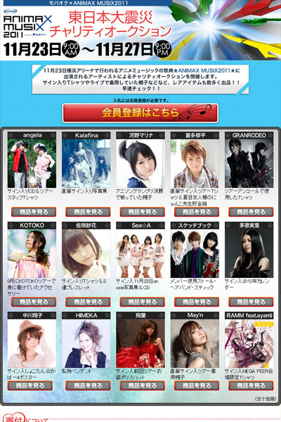 ANIMAX MUSIX2011 {kЃ`eB[I[NV