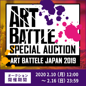 ART BATTLE SPECIAL AUCTION