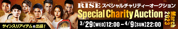 RISEXyV`eB[I[NV April2023