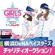 YOKOHAMAGIRLS FESTIVAL 2015`eB[I[NV