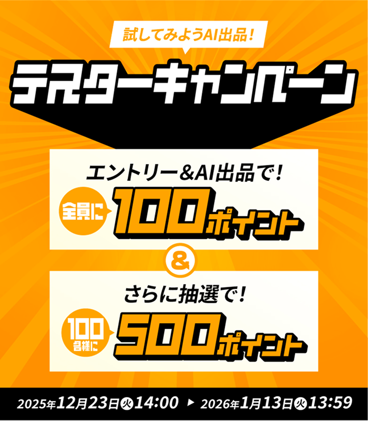 �y�S��100pt�zAI�o�i�e�X�^�[�L�����y�[���J�Ò��I1/13�܂Łb���o�I�N