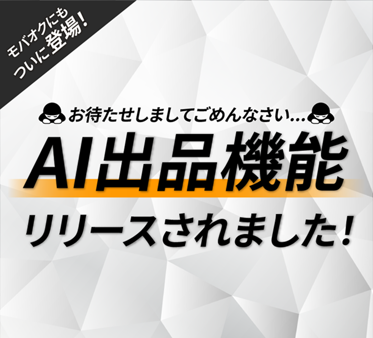 AI�o�i�@�\�����[�X����܂����I