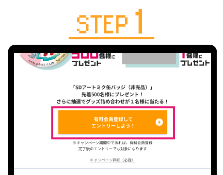 STEP 1