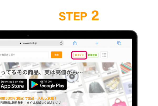 STEP 2
