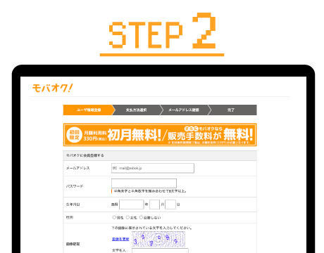 STEP 2