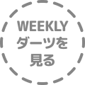 WEEKLY_[c