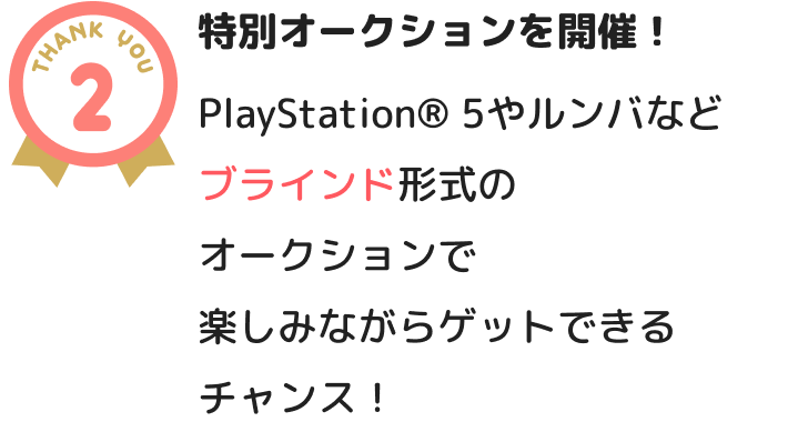 ʃI[NVJÁI PlayStation® 5⃋oȂǃuCh`̃I[NVŊy݂ȂQbgł`XI