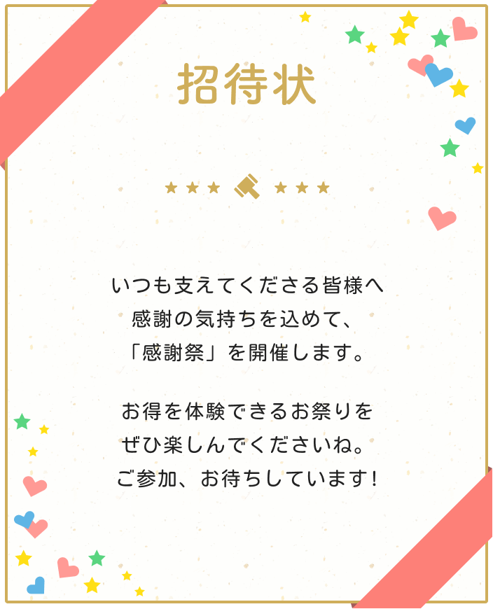 ҏ xĂFl֊ӂ̋C߂āAuӍՁvJÂ܂B ̌ł邨ՂЊyłˁBQA҂Ă܂!!