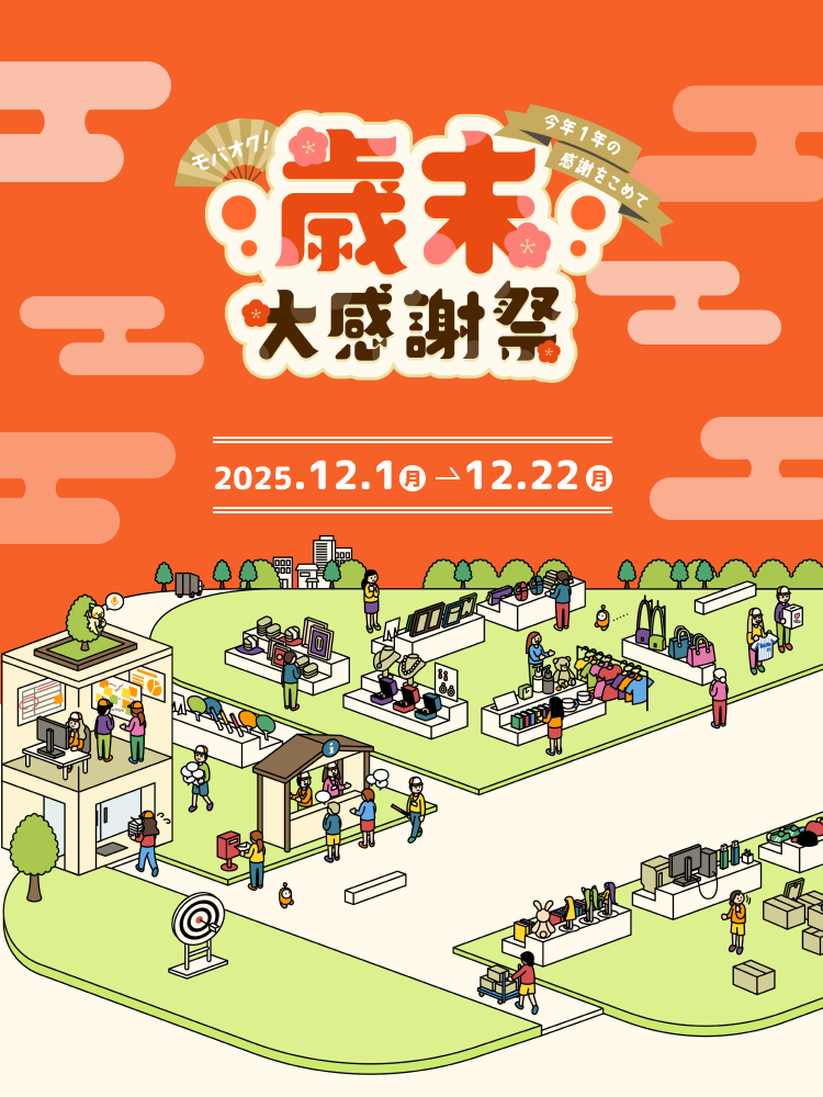 N1N̊ӂ߂āIoINΖ 労ӍՁbViEẪI[NV oIN