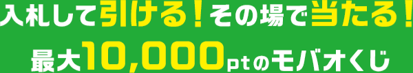 DĈȈœIő10,000pt̃oI