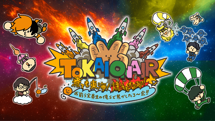 ���C�I���G�A�u�ςĂ����C�I�Ă��Ă��I���G�A�I���O��S�����̉���ŏł�������`��I�I�v�`�����e�B�[�I�[�N�V����