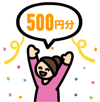Amazonギフトカード500円分