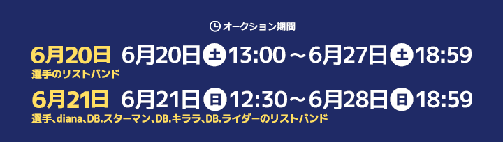 I[NV 620ĨXgoh 2015N620iyj13:00`2015N627iyj18:59 621ĨXgoh{dianaA}XRbgiDB.X^[}EDB.LjADB.C_[̃Xgoh 2015N621ij12:30`2015N628ij18:59 