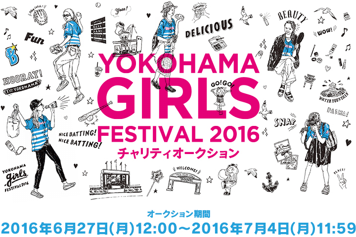 YOKOHAMAGIRLS FESTIVAL 2016 `eB[I[NV