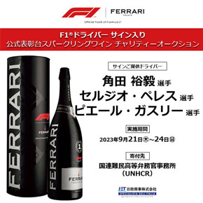 F1®Xp[NOC C^A FERRARI TRENTO x pc TBIAZWIEyXIAsG[EKX[I蒼MTC{g`eB[I[NV