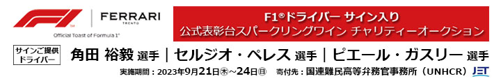 F1&reg;Xp[NOC C^A FERRARI TRENTO x pc TBIAZWIEyXIAsG[EKX[I蒼MTC{g`eB[I[NV