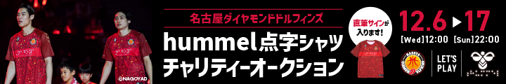 É_ChhtBYhummel_Vc`eB[I[NV