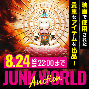 JUNK WORLDI[NV