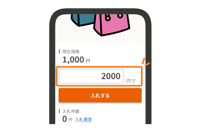 01. 入札方法