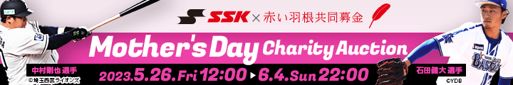SSK~ԂH Mother's Day Charity Auction ꂳ񂠂肪ƂI}U[Yf[E`eB[I[NV