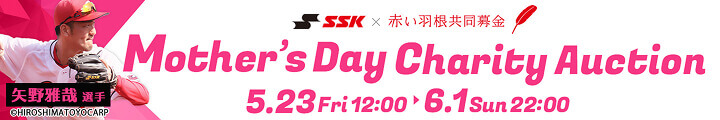 SSK~ԂH@Mother's Day CharityAuction ꂳ񂠂肪ƂI }U[Yf[E`eB[I[NV2025