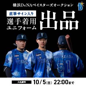 YOKOHAMA STARNIGHT 2025 jtH[I[NV