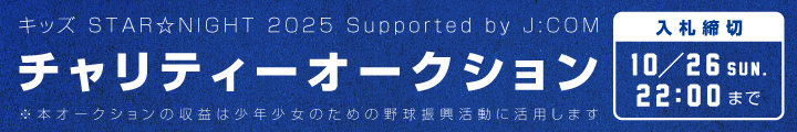 wLbYSTARNIGHT 2025 Supported by J:COMxlDeNAxCX^[Y`[EFA`eB[I[NV