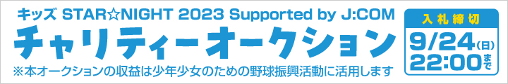 wLbYSTARNIGHT 2023 Supported by J:COMxlDeNAxCX^[Y`[EFA`eB[I[NV