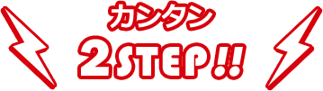 J^ 2STEP!!