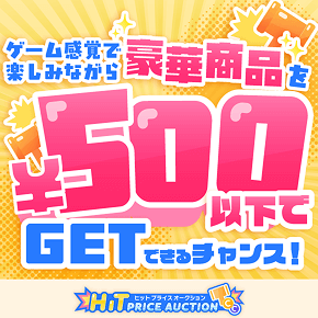 Q[oŊy݂Ȃ獋؏i¥500~ȉGETł`XIbqbgvCXI[NV