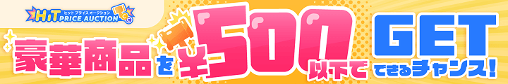 Q[oŊy݂Ȃ獋؏i¥500~ȉGETł`XIbqbgvCXI[NV