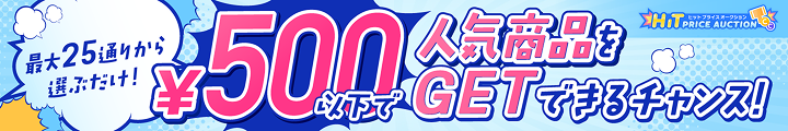 ő25ʂ肩IԂI̐lCi¥500ȉGETł`XIbqbgvCXI[NV