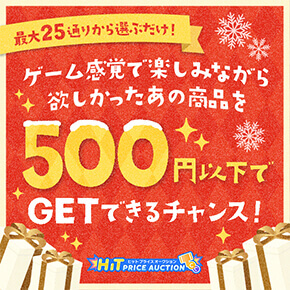 ő25ʂ肩IԂIQ[oŊy݂Ȃ~̏i500~ȉGETł`XIbqbgvCXI[NV