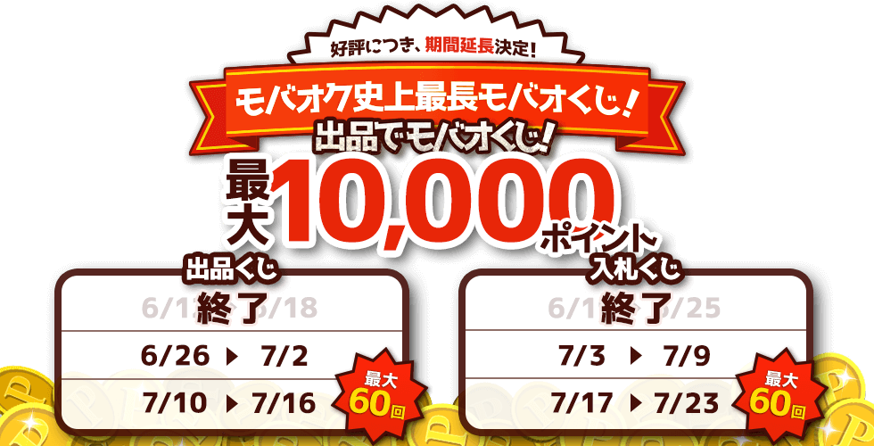 D]ɂAԉIoINjŒoIIoiŃoIIő10,000|CgI