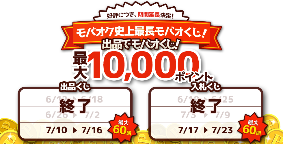 D]ɂAԉIoINjŒoIIoiŃoIIő10,000|CgI