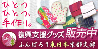 ふブランド
