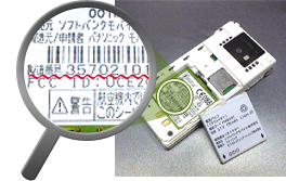 製造番号の記載例